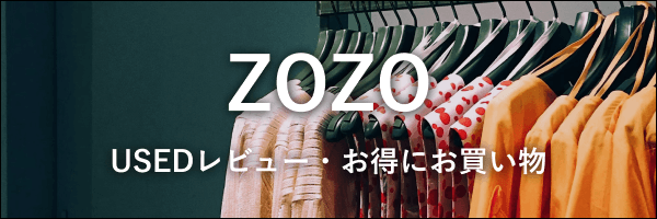 ZOZO