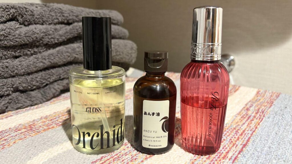 お気に入りヘアオイル