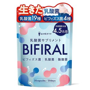 ビフィラル