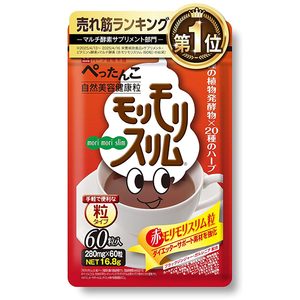 赤モリモリスリム